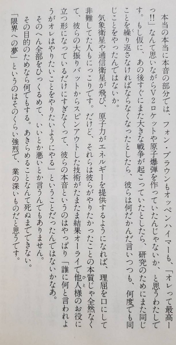 秋山瑞人とジャンプルーキー作品のダイマ Togetter 秋山瑞人とジャンプルーキー作品のダイマ Togetter