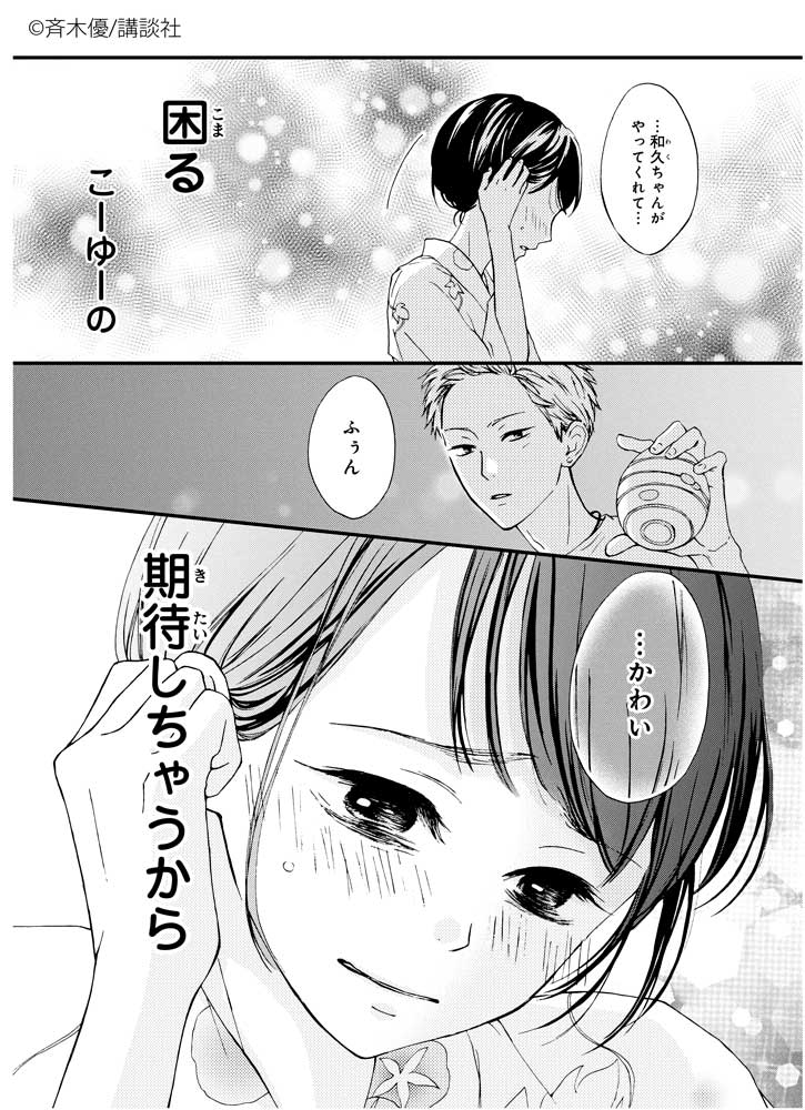 山口くんはワルくない1〜10巻セット 山口くんはワルく