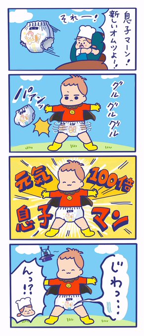 アンパンマン を含むマンガ一覧 いいね順 ツイコミ 仮 アンパンマン を含むマンガ一覧 いいね順 ツイコミ 仮