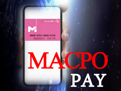 MACPO_Official's tweet photo. The most important thing in evaluating the value of coins is the #ecosystem.

We are building an ecosystem that can be used in real life.

That's M-pay.

You will expect..

#MACPO #M_Pay https://t.co/zjrquZHXih