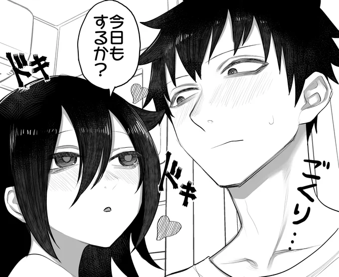 このあとめちゃくちゃセッ〇スした
#わたモテ 