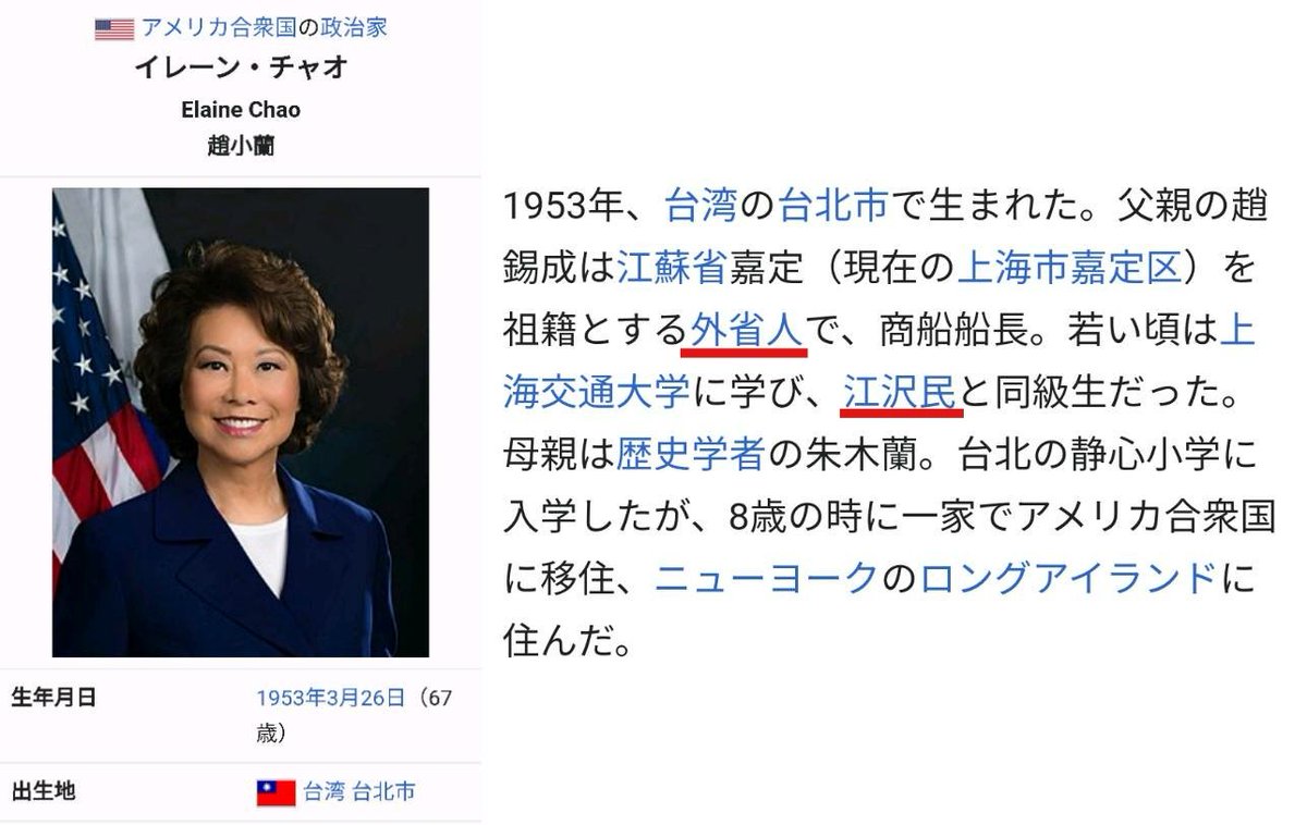 傳二郎 Denjiro 19年10月22日 天皇陛下が内外に即位を宣明される 即位礼正殿の儀 アメリカからの参列者は イレーン チャオ運輸長官 平成の時は父ブッシュ政権の副大統領ダン クエール氏が参列した