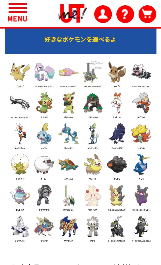 しかばね ユニクロのポケモンtシャツ これまたネギのせいでネギガナイトだけシャツに対して小さくなるやつだな しかばね ユニクロのポケモンtシャツ これまたネギのせいでネギガナイトだけシャツに対して小さくなるやつだな