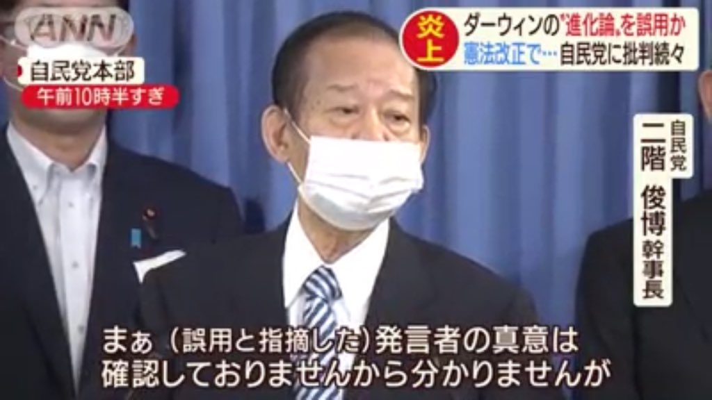 進化論 誤用 自民党 広報の進化論誤用やめて 学会が反対の声明 Docstest Mcna Net 進化論 誤用 自民党 広報の進化論誤用やめて 学会が反対の声明 Docstest Mcna Net