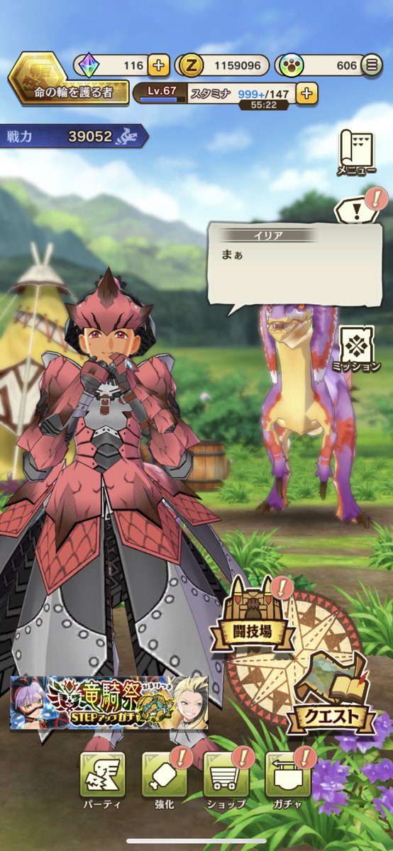 モンスターハンター ライダーズ公式 手に入れたライダーのボイスをいつでも聞きたい そんなあなた ホームタッグの変更してます か ホームタッグを変更すると ホームでいつでも豪華声優のボイスが聞けますよ 気軽に変更しみよう Mhr モンハン