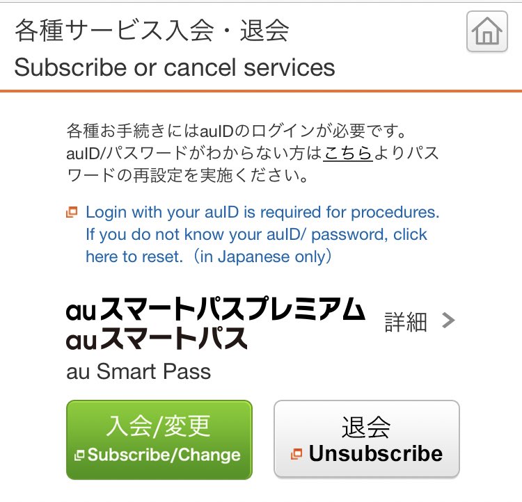 Switch在庫情報 در توییتر 販売期間が 06 24 10 00 07 07 10 00 となっているので 7日の10時までは復活を期待して 一応会員でいても良いかなとは思いますが Auスマートパスプレミアム会員の 退会手続きはこちらから T Co Pn581imdey