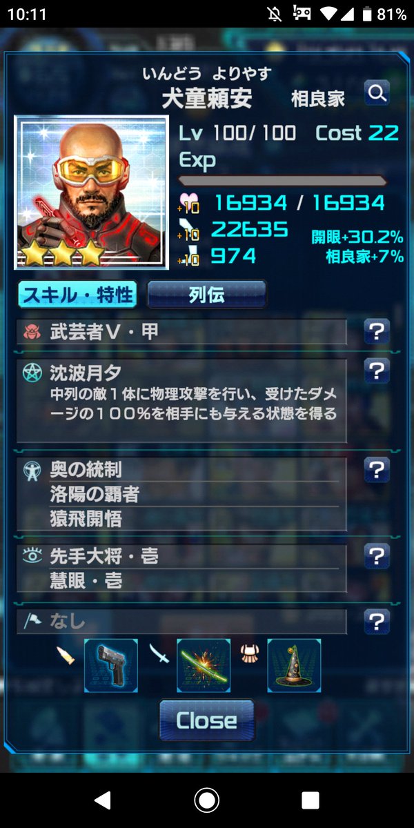 俺の相棒武将xx 俺の相棒武将xx