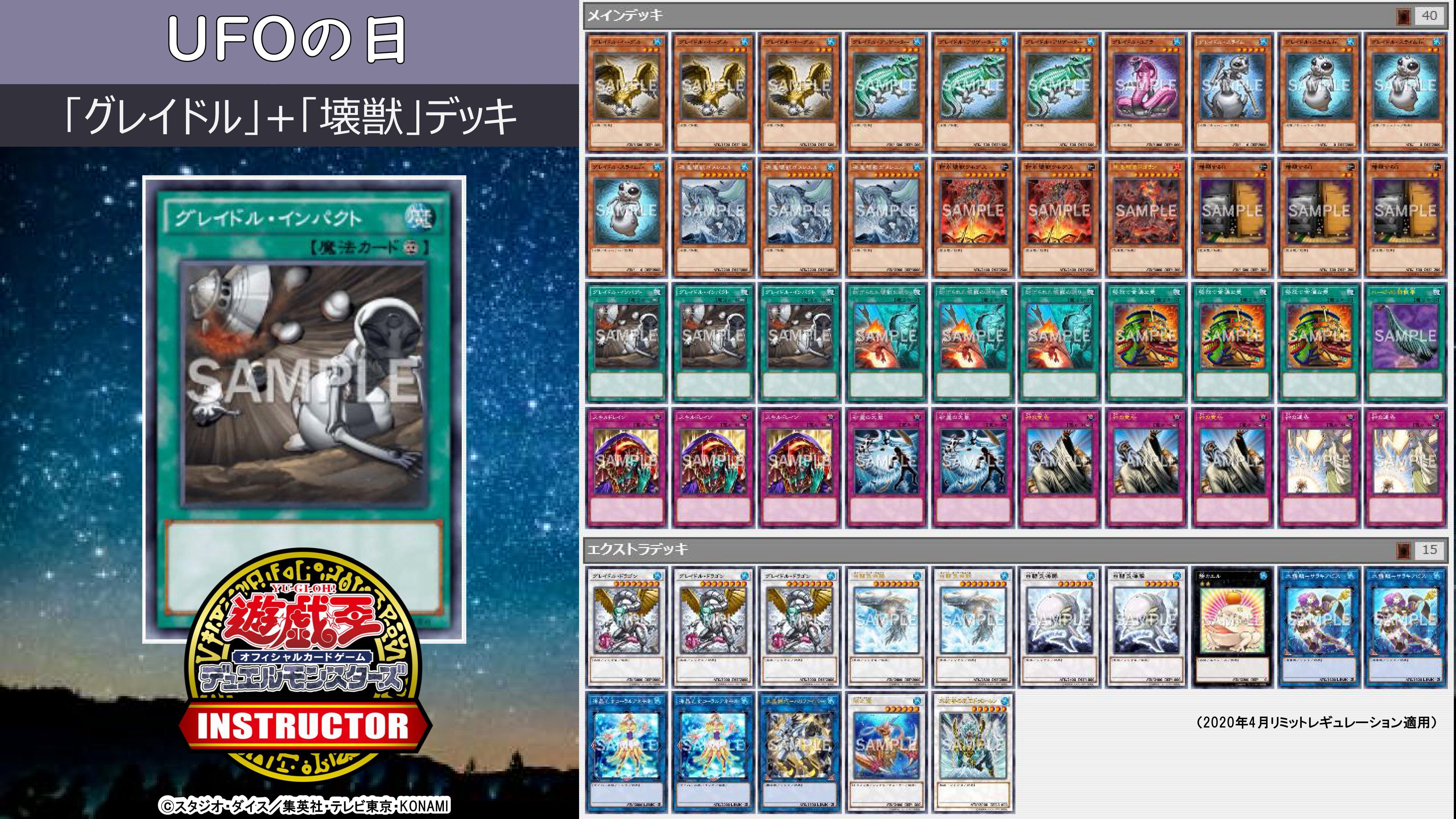 公式】遊戯王カードゲームインストラクター on X