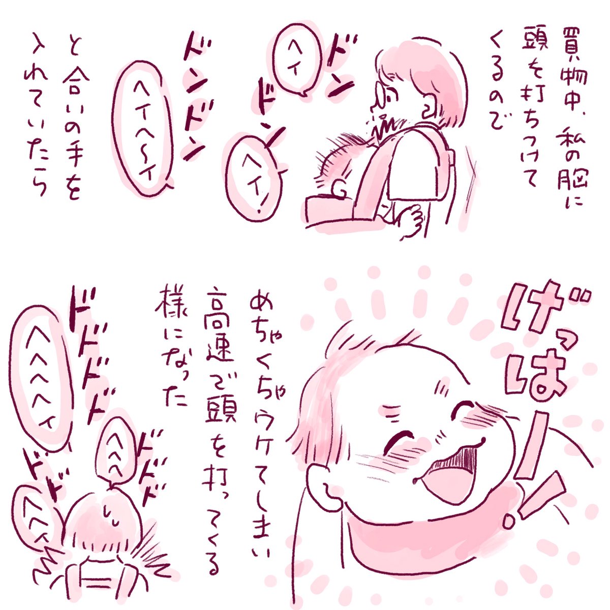 お子くんは笑い声が「ゲハゲハ」です
#育児絵日記 