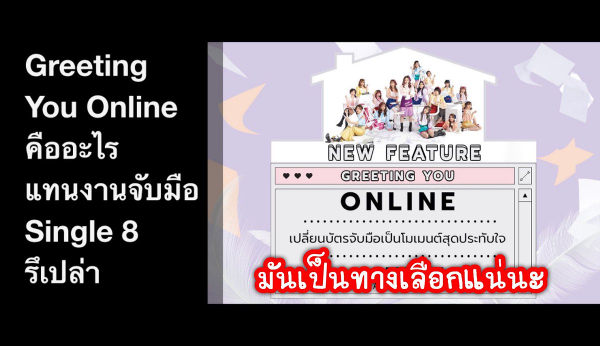 Pipe_Kmutt's tweet photo. เผื่อใครขี้เกียจดู Live.... ย่อมาให้ละ

Link : https://t.co/cDG2bKIXoU

#GreetingYouOnline #BNK48 #พ่อบ้านStation https://t.co/QNQJOoasqg