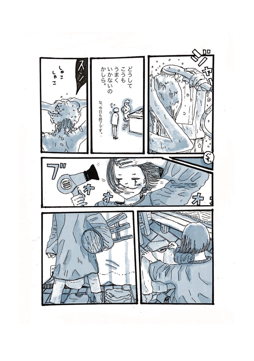 #梅雨の創作クラスタフォロー祭り 
日常漫画多しです。 