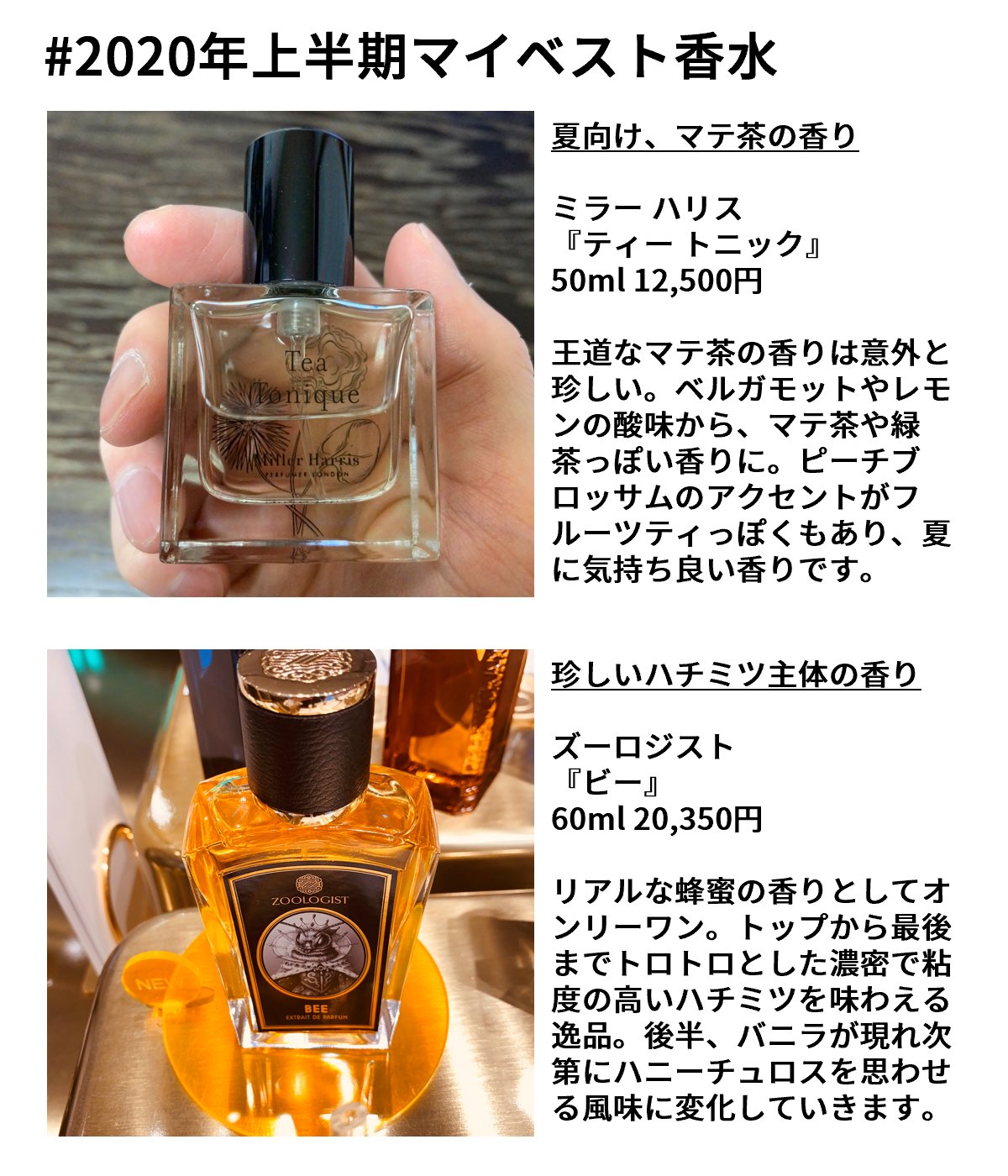 ZOOLOGIST（ズーロジスト）BEE ビー ミツバチ 60ml Zoologist Bee