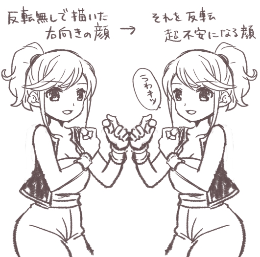 わりときっちり真面目に右向きの顔を反転無しで描くとこんな感じで急にどうした感が出ます 本当に右向きの顔はそのままで描けません やべぇ 