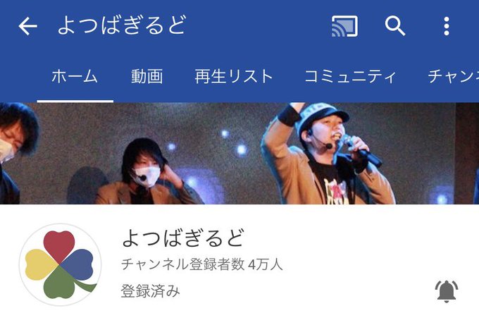 麻未ママさん がハッシュタグ よつばぎるど をつけたツイート一覧 1 Whotwi グラフィカルtwitter分析 麻未ママさん がハッシュタグ よつばぎるど をつけたツイート一覧 1 Whotwi グラフィカルtwitter分析