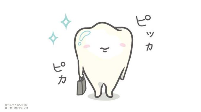 歯ぐるまんすたいるのtwitterイラスト検索結果 歯ぐるまんすたいるのtwitterイラスト検索結果