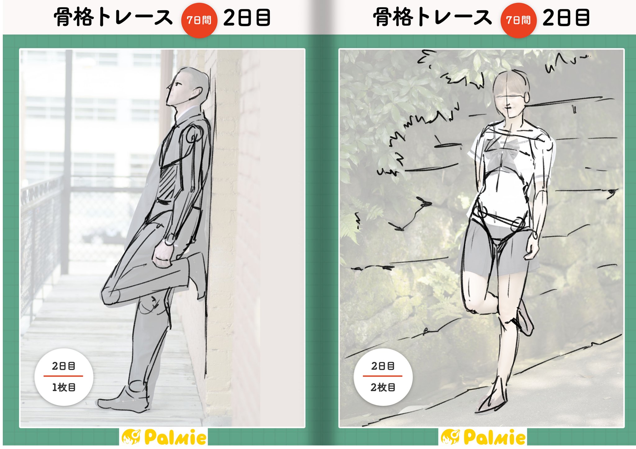 ট ইট র ゆうたか イラスト勉強中 人体バランスを体得する 骨格トレース7日間 ２日目を受講しました 服の上から骨格 を探すのが難しいですが 人体のバランスを理解するのに勉強になりました パルミー 絵描きさんと繋がりたい