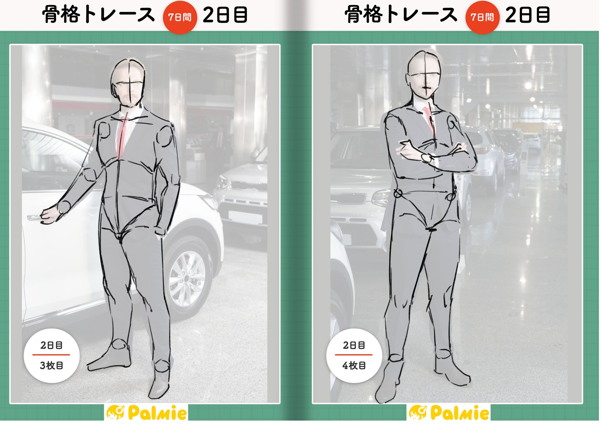 ট ইট র ゆうたか イラスト勉強中 人体バランスを体得する 骨格トレース7日間 ２日目を受講しました 服の上から骨格 を探すのが難しいですが 人体のバランスを理解するのに勉強になりました パルミー 絵描きさんと繋がりたい イラスト T Co
