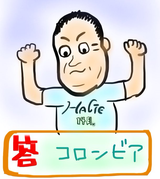 クイズ148人に聞きましたのtwitterイラスト検索結果