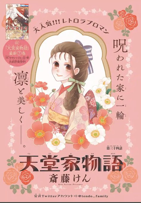 天堂家物語のtwitterイラスト検索結果 天堂家物語のtwitterイラスト検索結果