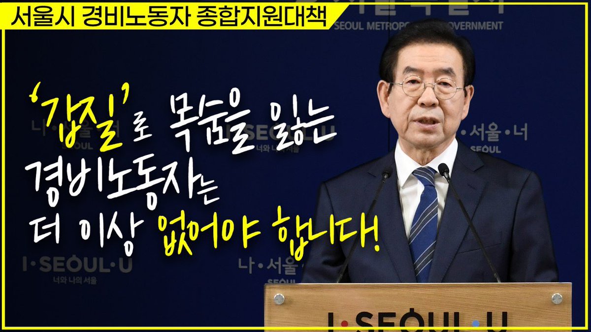 박원순 tweet media