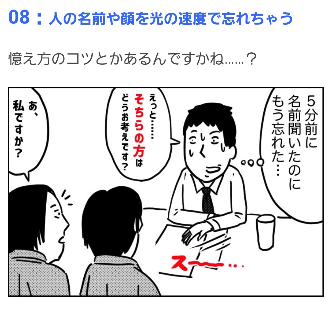 ここはわかる……

仕事できないやつだけがわかる『あるある』50選 | オモコロ https://t.co/EzAtf3ugSR 