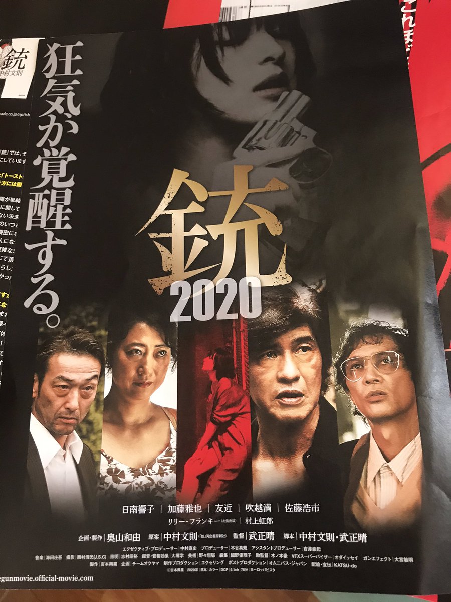m1103's tweet photo. 今日は、インタビューが二本！

配信番組ドラマチック✖️シネマチックで、「銃2020」
武正晴監督と主演の日南響子さんがゲスト。
夜はミッドFMにてカメレオンサタデー、「軽やかに地平を狙え！」監督にラジオインタビュー。
少しずつ戻りつつあるね。

#監督インタビュー
#��優インタビュー https://t.co/q8f5Nojecy