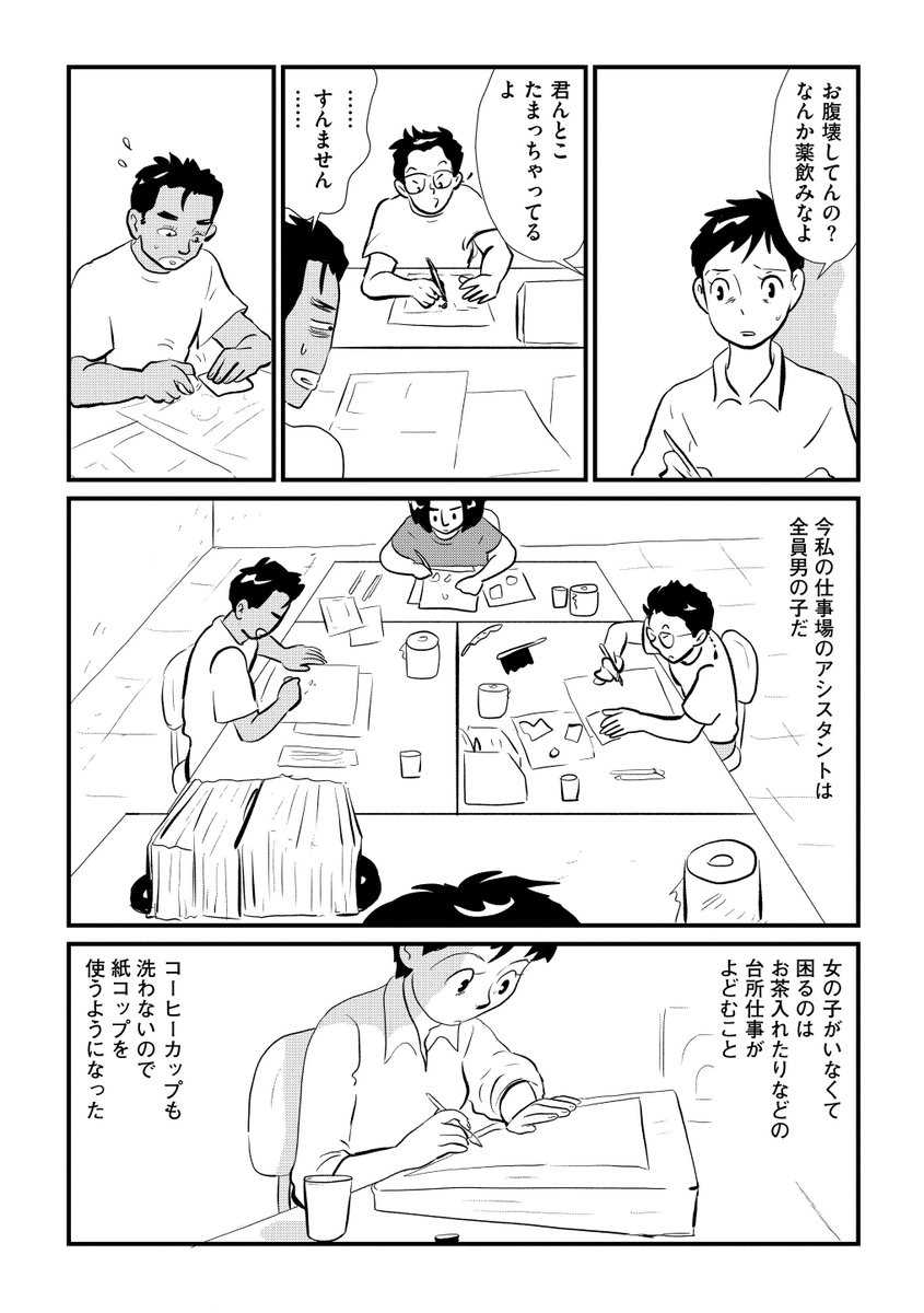 マンガよもんが A Twitter 出版metoo Dish 最新話公開中 誰かと働くということは 何かをあきらめることなのか 続きはこちらから T Co Wr8qyiy0l6 マンガよもんが 漫画 マンガ エッセイ 4コマ セクハラ 漫画家 出版業界 トラブル マンガよもんが A Twitter 出版metoo Dish 最新話公開中 誰かと働くということは 何かをあきらめることなのか 続きはこちらから T Co Wr8qyiy0l6 マンガよもんが 漫画 マンガ エッセイ 4コマ セクハラ 漫画家 出版業界 トラブル