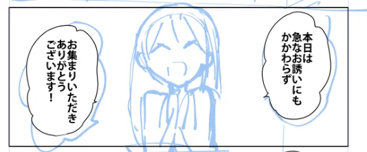 桐谷さんネーム進め中です 
