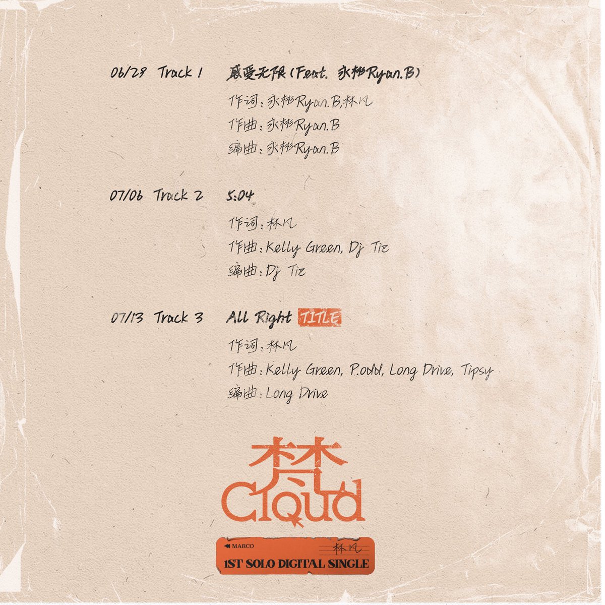 Marco 1st solo digital single [梵Cloud]☁️
⬇️ China Release ⬇️
2020.06.29 感受无限(Feat.永彬Ryan.B)
2020.07.06 5:04
2020.07.13 All Right
⬇️ Overseas Release ⬇️
2020.07.13 Release on Every music flatform.
#林凡 #梵Cloud #마르코 #Fanxyred
#팬시레드 #FANCLOUD