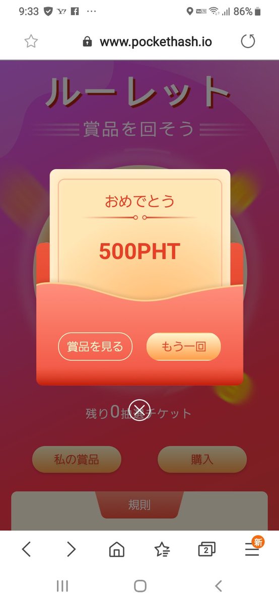 kinnokami1173's tweet photo. 先ほどルーレットを回し、
500PHTが大当たり‼️
#ポケットハッシュ
ルーレットで500PHTが計2回
1000PHT💰約8万円分💰
小型マシン買える🎰
今、新規登録でルーレットの
チケットが無料で貰える🎫
💰ご登録はこちら↓↓📲
https://t.co/JQTFY7bYEZ
#BTCV
#UBIEX
#Bityard
#ポケ活
#ビト活
#ポイ活 https://t.co/Haf4erHYvJ