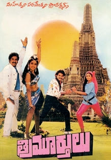 NagarajaReddyS's tweet image. Victory Venkatesh #Trimurthulu movie ki 33 years, released on 24th June 1987. 
Remake of #Naseeb, produced by TSR under Maheswari Parameswari Banner, directed by K. Muralimohan Rao.