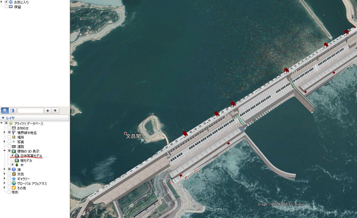 亜細亜新聞ch 台湾情報発信youtuber 台湾移住まであと56ヶ月 昨日 三峡ダムは歪んでいない Googleマップ という動画を出したが 予想通り反論が沢山あった Google Earth Pro で見たけど グラフィック処理されてたぞ いやいや それって 立体写真