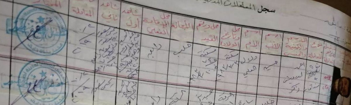 Interesting also: someone found the official records of his ID, which say his home address is in Dabiq. Sounds like the ghosts of ISIS, with all these same town names.(The family details most likely belong to someone else, but he was clearly impersonating whoever that is.)
