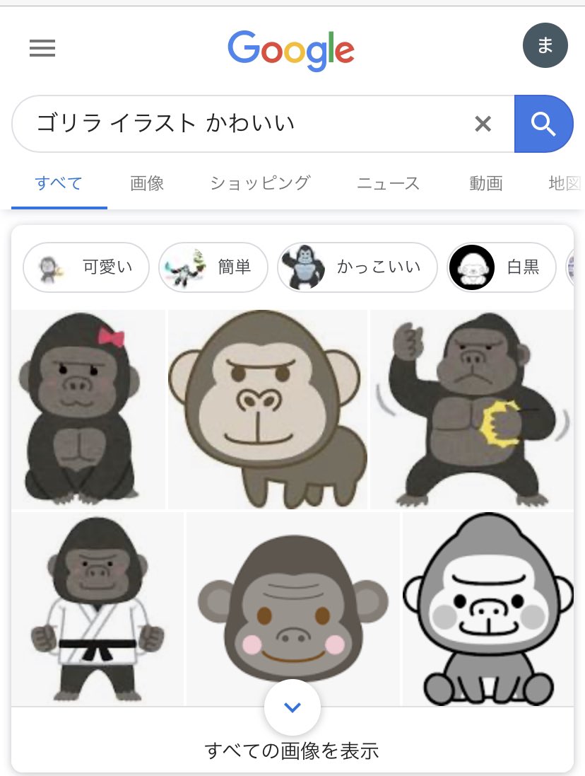 最も検索された かっこいい おしゃれ ゴリラ イラスト