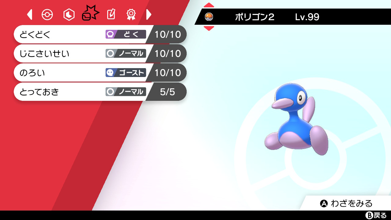 夏闇チコリー 過去技ポケ紹介 ヤドラン 地割れ 赤緑技マシン フーディン カウンター 赤緑技マシン チャージビーム Usum等 ラッキー リフレクター 赤緑技マシン 毒々 Usum等 ポリゴン2 のろい 金銀技マシン 毒々とっておき Usum等 A80の鈍いアナライズは