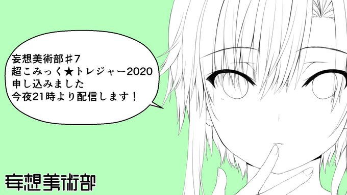 今夜21時からyoutubeで配信します。
https://t.co/XKw3DZg4Om 