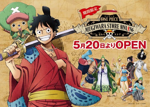 One Piece 麦わらストア公式 A Twitter お知らせ 東映アニメーション株式会社の 通販サイトtoei Animation Online Shopにおいて One Piece麦わらストア オンラインが期間限定で運営中 オンライン販売詳細 T Co Io3keoamsg T Co Vezxr6uyiy
