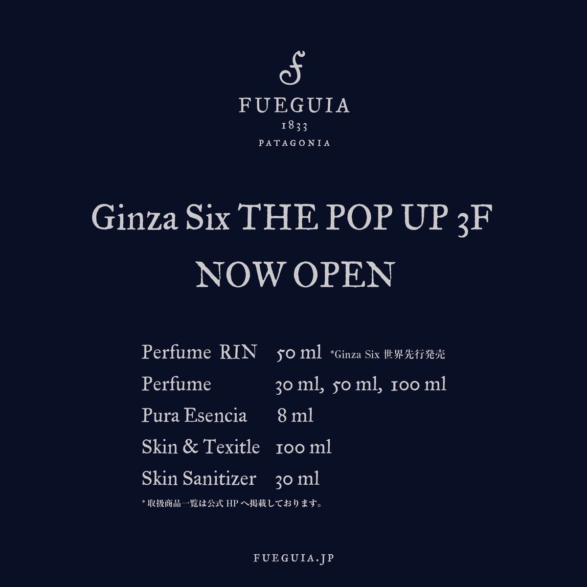 Fueguia 1833 Japan (@fueguiajapan) / Twitter