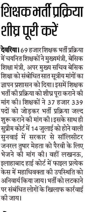 itspravin99's tweet photo. #UPDATE
👇
👉69000 भर्ती जल्द पूरी कराने हेतु हर जिले में ज्ञापन अभियान जारी,बेसिक शिक्षा मंत्री @drdwivedisatishजी ने 69000 भर्ती के बारे में बात करना किया बंद
👉लचर पैरवी के चलते 69000 भर्ती बन रही है वोट बैंक का रास्ता
👉पे���र आउट के चलते Lt ग्रेड कुछ विषयों का परिणाम रुका https://t.co/j2nqoMJGTL