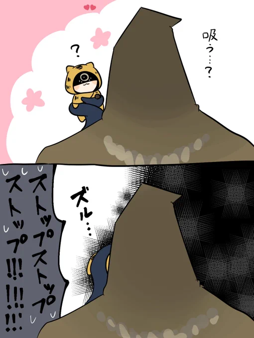 さくさんのトラちゃん吸っていいらしいので 