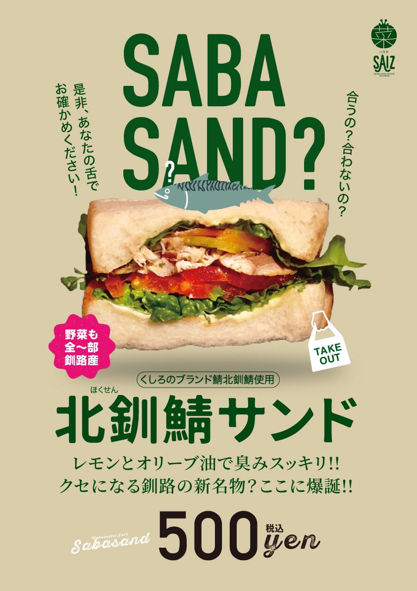 sakamarusue's tweet photo. 本日のおすすめはこのようになっています！暑い今日のような日に冷しゃぶ丼などいかがですか？もち麦を使用しているので、健康面など女性には特におすすめですよ！
さらに、鯖サンド再販売します。
#冷しゃぶ丼
#ヘルシー
#タピオカ
#飲む果実よ〜ぐると
#バナナジュース
#鯖サンド https://t.co/PqqdcEIdCD