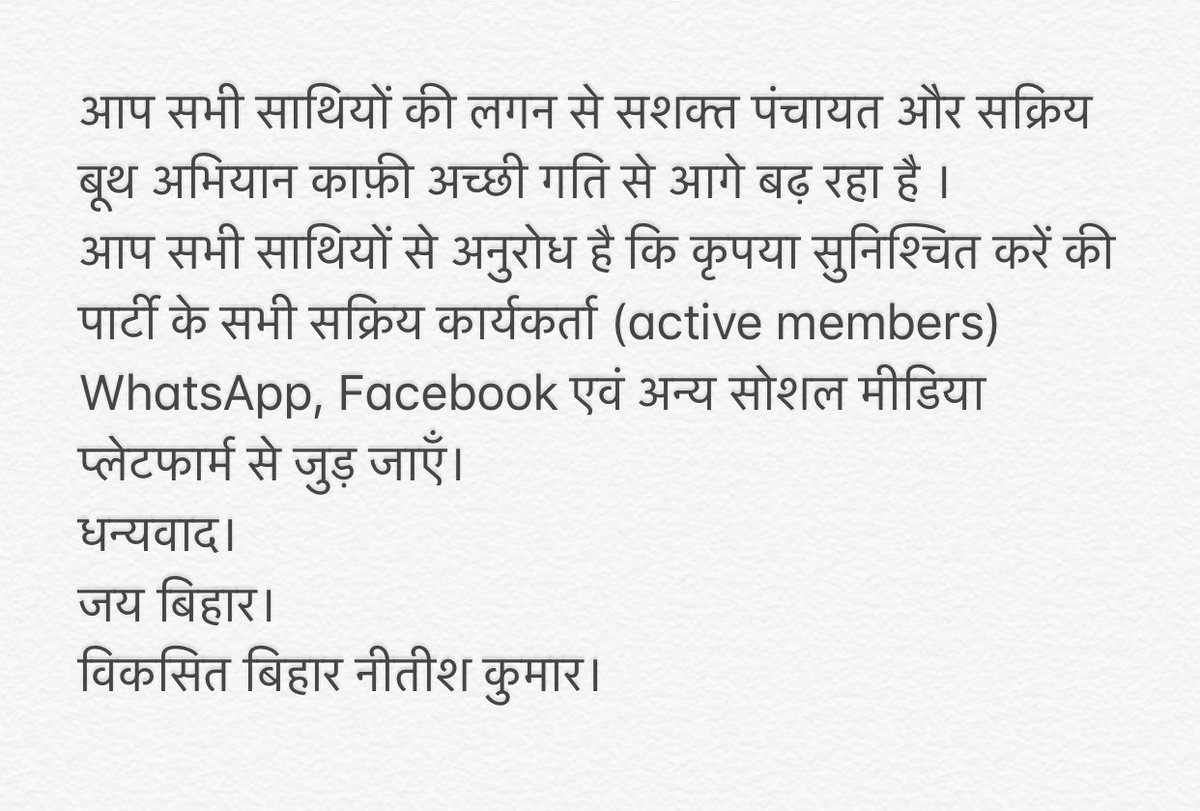 RCP Singh (@rcp_singh) on Twitter photo 