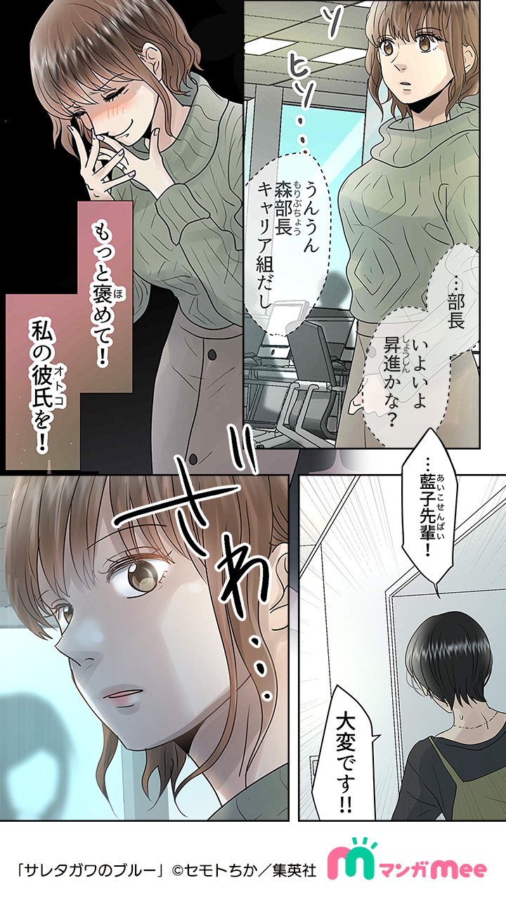 マンガmee Pr用 最高に可愛い妻の藍子が実は不倫していて サレタガワのブルー 続きを読む T Co 7w04epfd5t T Co ssbf6k7h Twitter