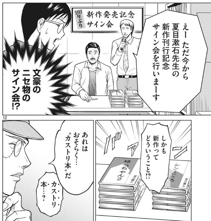 カミムラ晋作 Kamimurake さんの漫画 62作目 ツイコミ 仮 カミムラ晋作 Kamimurake さんの漫画 62作目 ツイコミ 仮