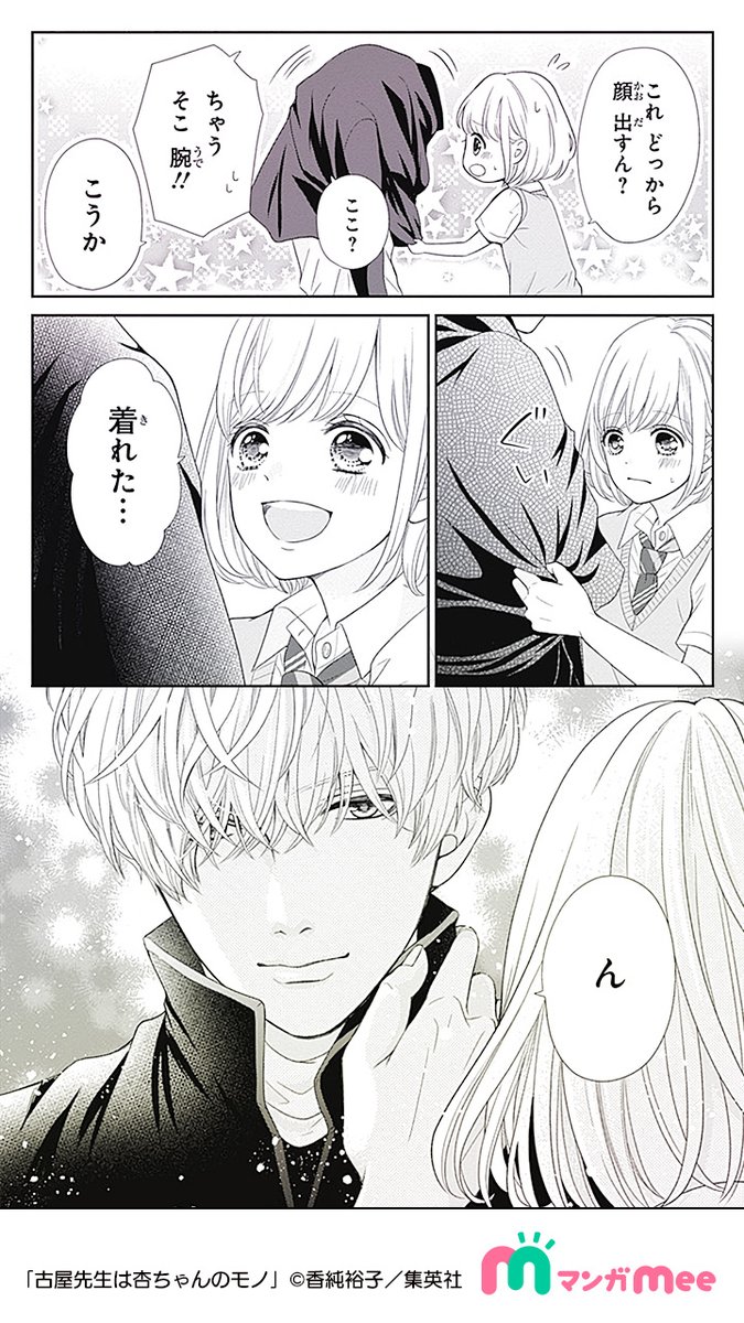 Twitter 上的 マンガmee プロモーション 公式 担任の先生に恋してしまった杏 禁断の青春が 古屋先生は杏ちゃんのモノ 続きを読む T Co Tbarbse8u0 T Co 9felsg5wee Twitter Twitter 上的 マンガmee プロモーション 公式 担任の先生に恋してしまった杏 禁断の青春が 古屋先生は杏ちゃんのモノ 続きを読む T Co Tbarbse8u0 T Co 9felsg5wee Twitter