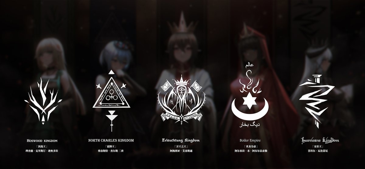 the empire and the five kings the empire and the five kings