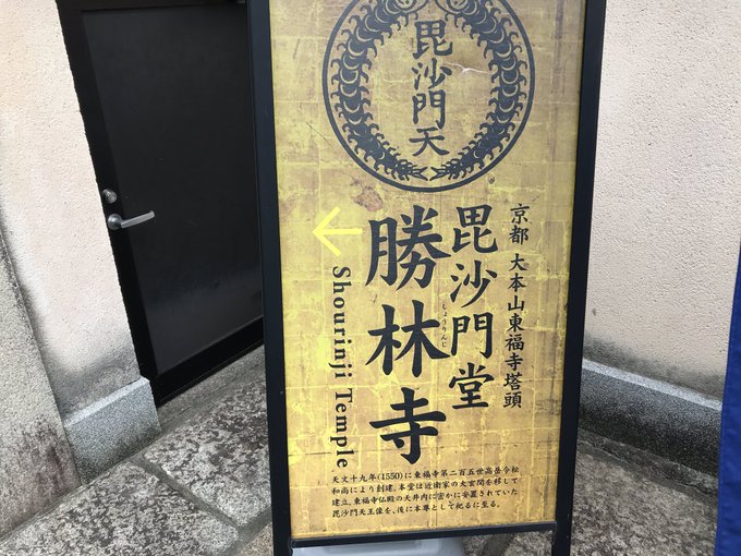 遂に念願のお寺に来てもうたわ… 