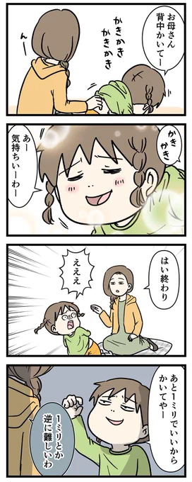 自信のないおねえちゃんを励ます方法
#コミックエッセイ 