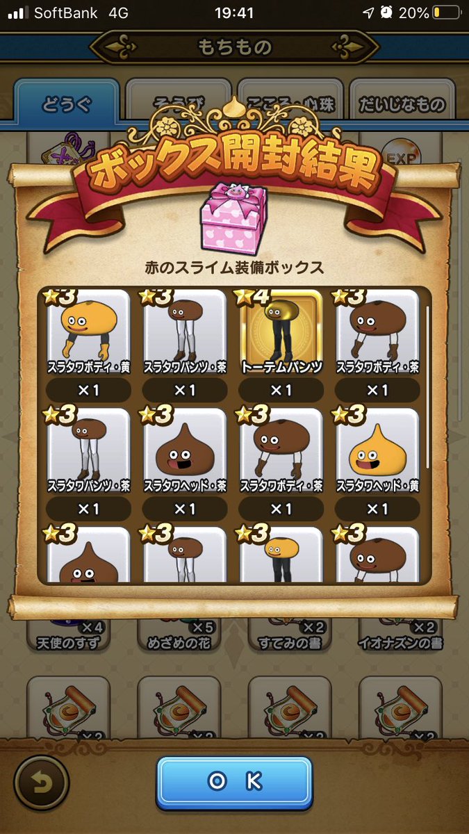 レーダー 持ち越し メタル