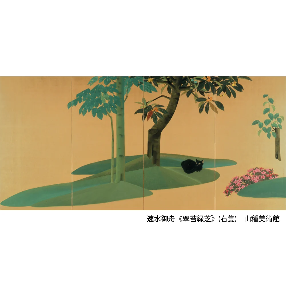 天才画家速水御舟　作品集大作編　便利堂監修　画集NO 26 【　翠苔緑芝兎年】 山種美術館 on X: 
